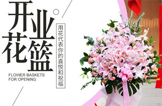 福建泉州德化县三班镇儒坑村花篮配送